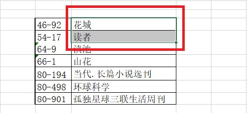 在excel中如何把两行合并成一行