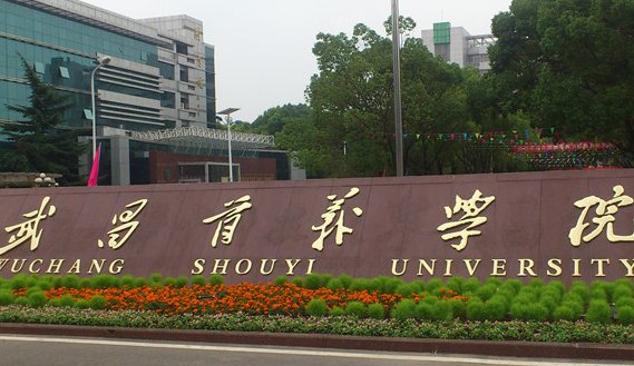 公办三本大学有哪些？