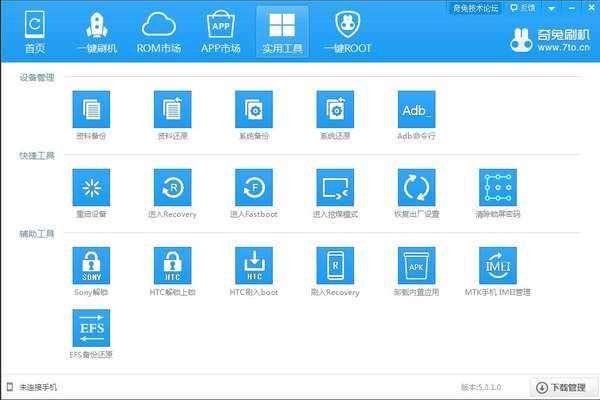 在自己电脑上可以给自己的手机刷机吗？怎么刷啊？