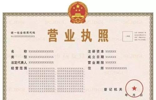 公司营业执照注册号是由什么来确定的？