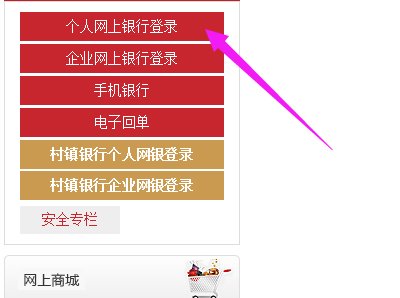 武汉农村商业银行有网银登陆口吗？？