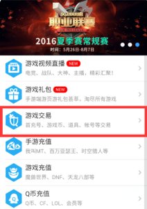 如何用支付宝蚂蚁花呗充值Q币？