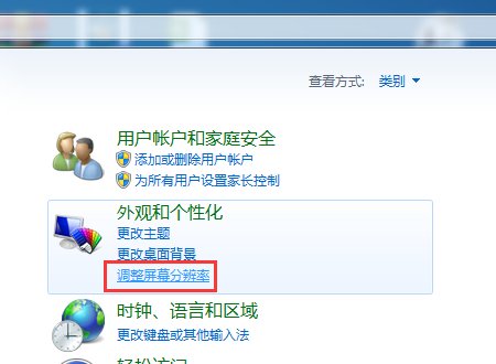 电脑显示屏画面变小了，两边都是黑屏怎么回事？