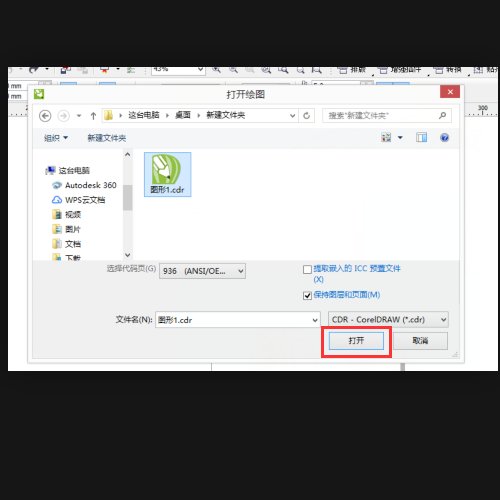 怎样把CDR转换成PSD分层图层