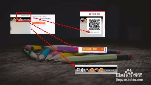 淘宝直播app电脑版怎么下载