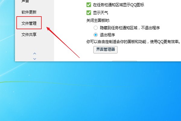 qq上的短视频保存后到哪里去了？