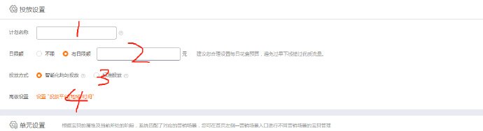 淘宝直通车怎么收费