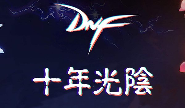 跨6有哪些区，哪些比较推荐玩的？