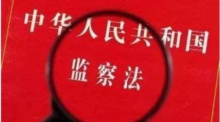 监察机关办理职务违法和职务犯罪案件，应当与审判机关、检察机关、执法部门相互配合、相互制约。是对是错