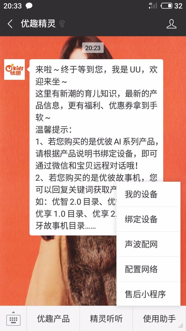 亲子熊故事机怎样下载歌曲