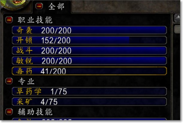 魔兽世界DZ毒药怎么做