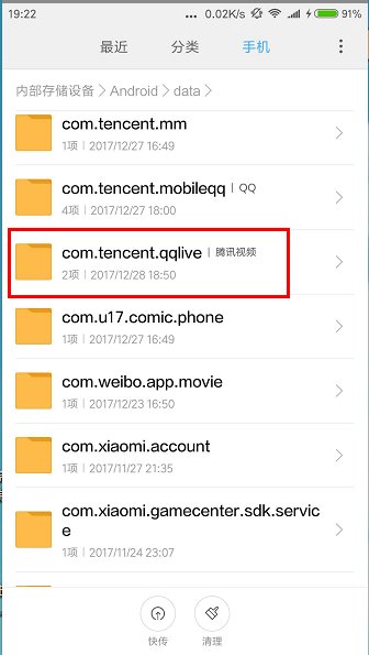 小米手机 视频下载后存在哪个文件夹里