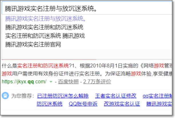 腾讯游戏实名认证在哪里打开