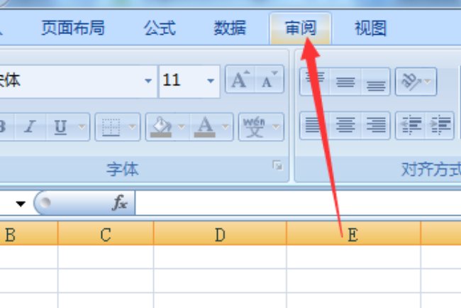 excel表格取消保护怎么弄