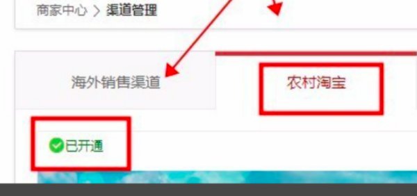 农村淘宝在哪里关闭怎么取消 村淘宝贝退出方法步骤介绍