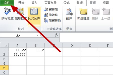 如何去掉Excel单元格前面的单引号？