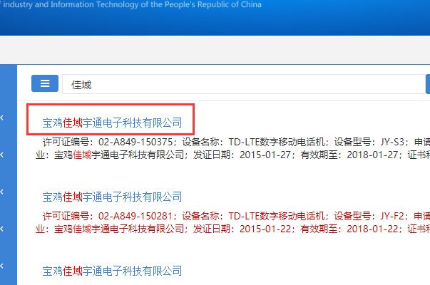 怎么查工信部的证书