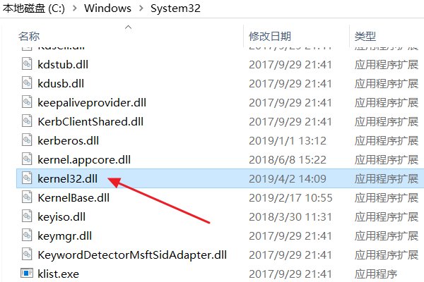 kernel32.dll怎么修复