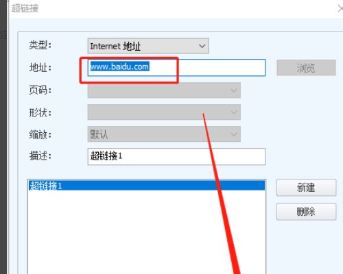 怎样在图片上设置超链接