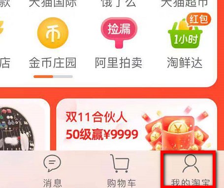 如何领取天猫购物津贴？