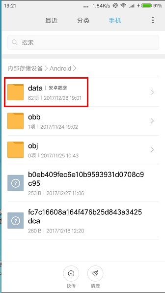 小米手机 视频下载后存在哪个文件夹里