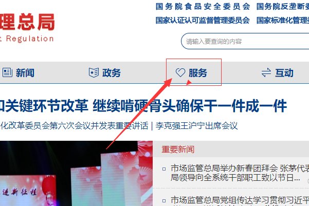 执业药师证书编号如何查询？