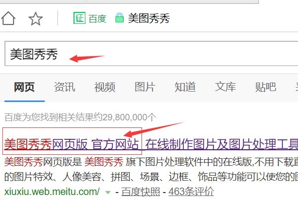 用美图秀秀更改图片容量大小从（1M或2M更改为200K以内）而不改变图片尺寸（框架固定那样大小）的步骤！！
