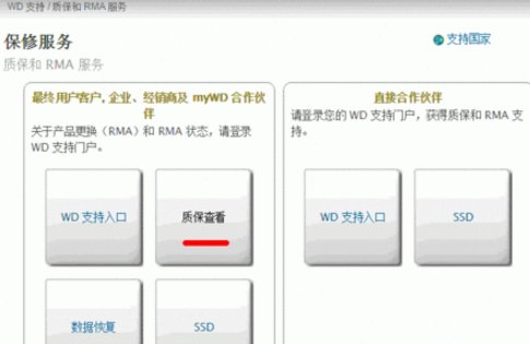 新的西部数据移动硬盘怎么无法识别