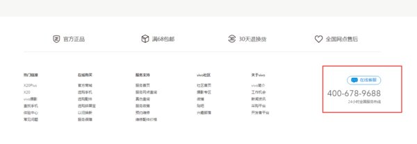 vivo手机刷机了还是要账户密码怎么办
