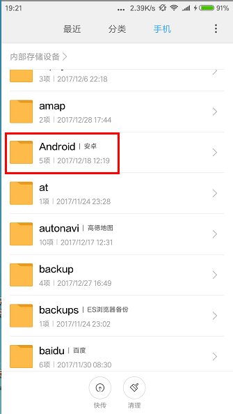 小米手机 视频下载后存在哪个文件夹里