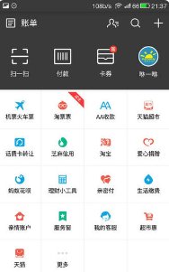 如何用支付宝蚂蚁花呗充值Q币？