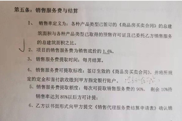 浙江一国企高管被自己的秘书实名举报，他因此受到了什么惩罚？