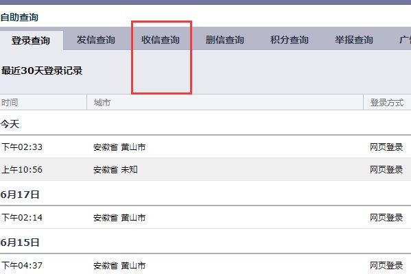 如何打开qq邮箱中被拦截（个人过滤器）的邮件