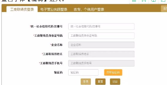 怎样办理广东省工商营业执照网上年检