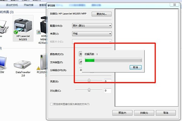 HP惠普LaserJet M1005 MFP打印机怎么扫描啊？用过的告知下（我的是64位win7）