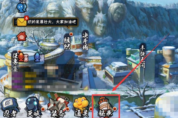 宇智波反弹密卷在哪里？