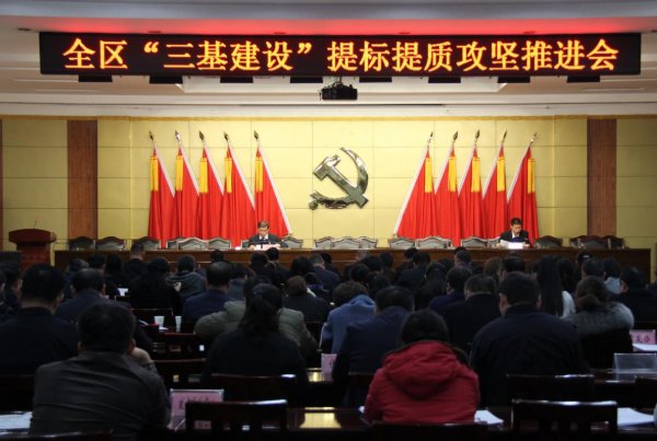 河北三基建设年是什么意思？