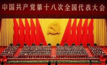 党的十八大取得的成就我国自十八大以来取得了哪些成