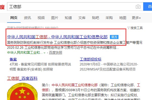 怎么查工信部的证书