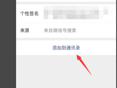 微信加好友，对方显示（对方被加好友过于频繁）加不上，这种情况一般什么时候会恢复？