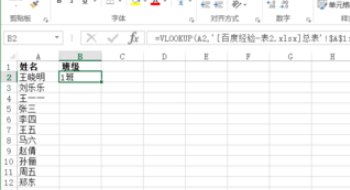 excel如何将不同两个表格数据匹配起来？