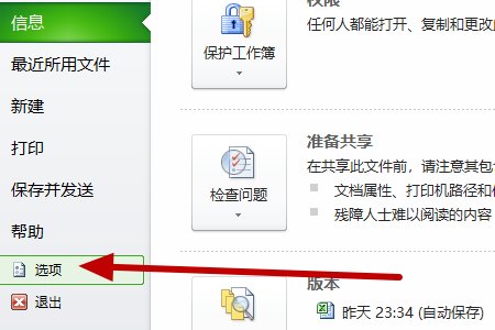 如何去掉Excel单元格前面的单引号？