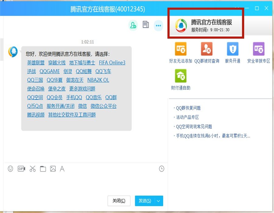 打腾讯客服电话，为什么没有人工服务？