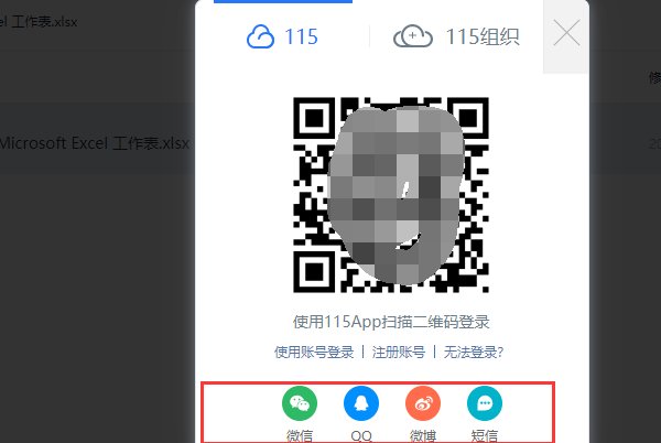 115sha1链接怎么使用