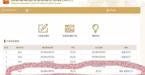 怎样办理广东省工商营业执照网上年检