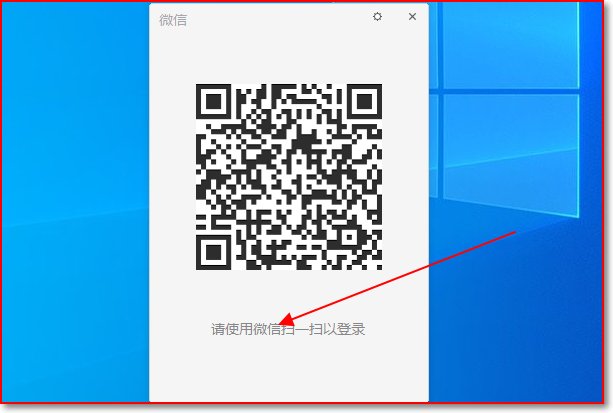 微信如何扫二维码登录?