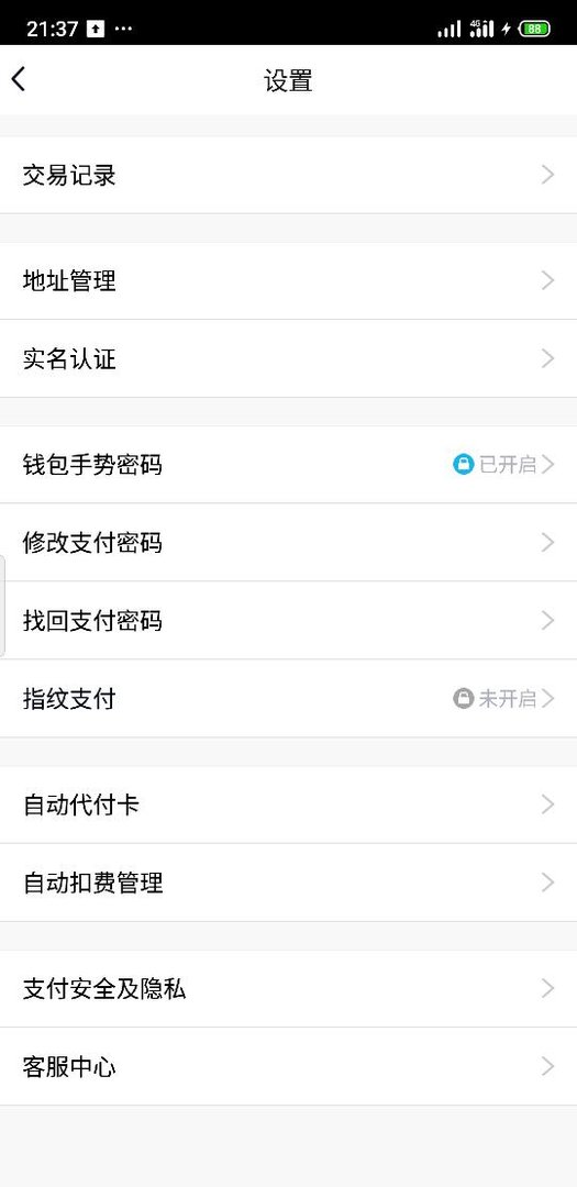 腾讯微信和QQ实名认证