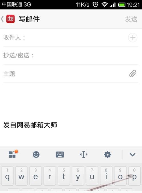 如何注册网易邮箱大师