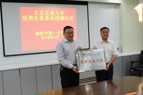 德州市教育局电话？？？