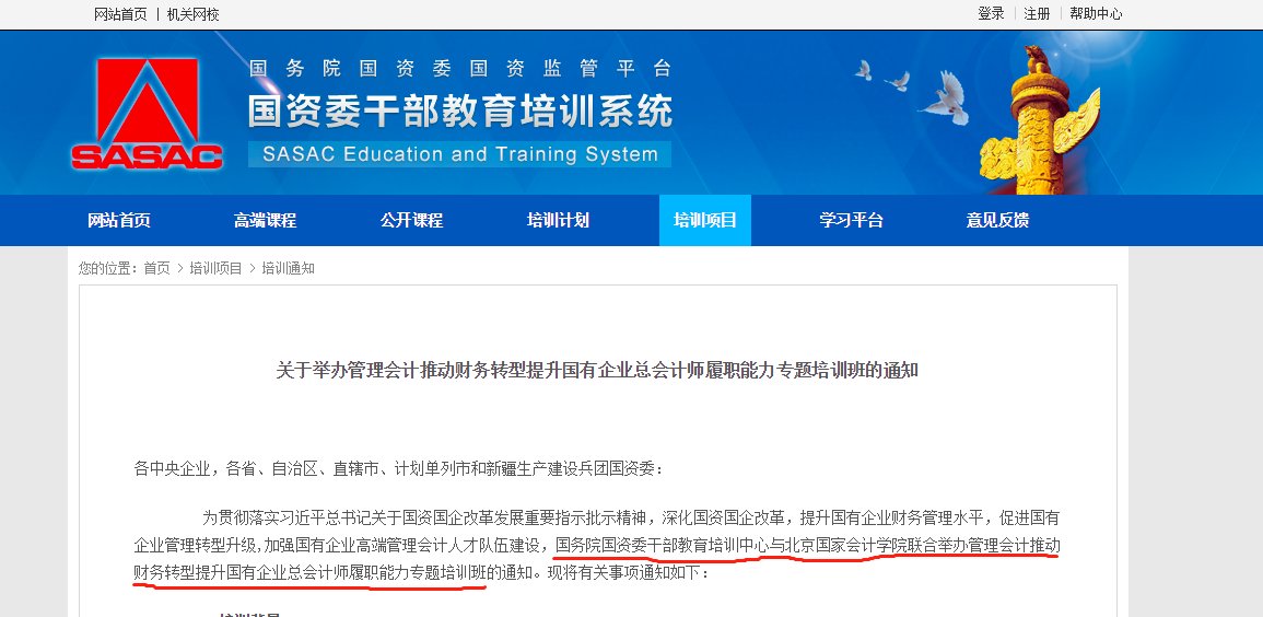 管理会计师CNMA有必要考吗?